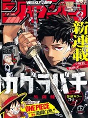 纸上迷宫悬疑推理漫画本子封面